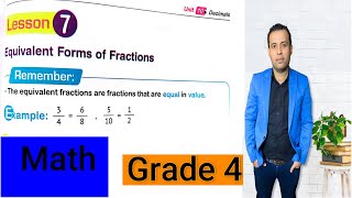 رابعه ابتدائي ماث lesson 7 unit 10(Equivalent forms of fractins)2022