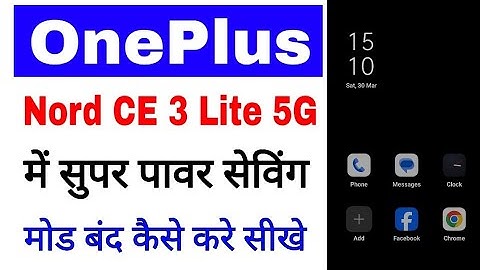 Oneplus nord ce 3 lite 5g me super power saving mode band/off kaise kare।off super power saving mode