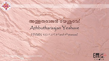 അത്ഭുതരാജൻ യേശുവേ | Albhutha Raajan Yeshuve | - CSI East Parade Malayalam Church Choir Bangalore