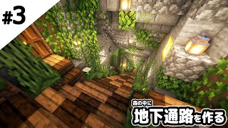 【マインクラフト】ブランチマイニング場まで続く地下通路を作る。【マイクラ実況】