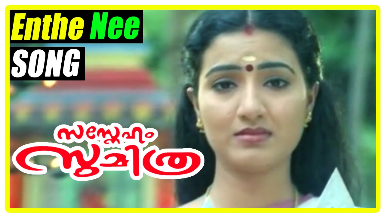 sasneham sumithra malayalam movie