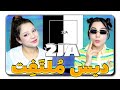Ho3ein 2Ja Feat Bi Bal React Reaction ری اکشن حصین بیبال دوجا 