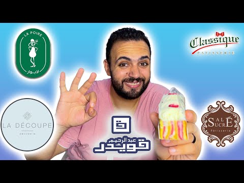 احسن جاتوه في 