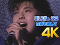 [4K 60FPS] 미나미노 요코(南野陽子) - 花束を壊して  1987 SUMMER CONCERT LD 4K AI Upscaling