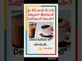 హై బీపీ ఉన్నవాళ్లు టీ, కాఫీ తాగితే ఏమవుతుంది? Caffeine Effects on BP Telugu