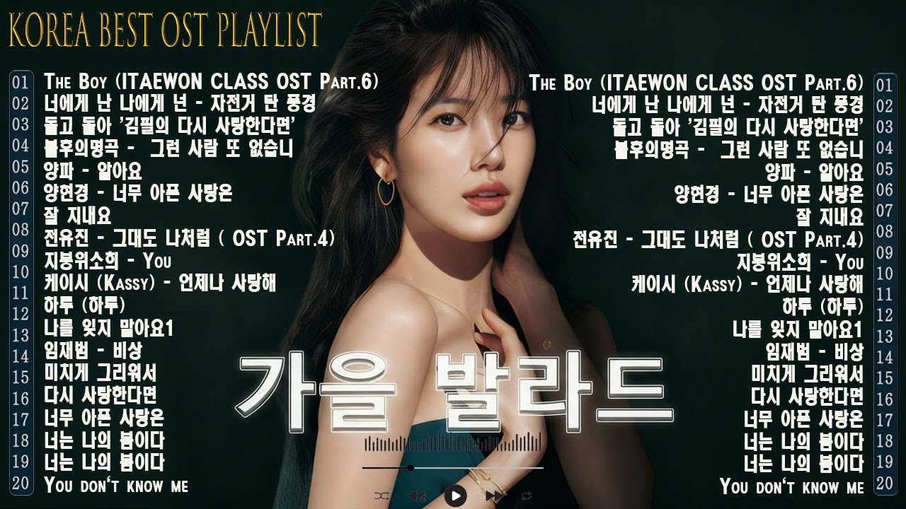 1990~2025 한국 감성 발라드 명곡 100 🎵 마음을 울리는 인기 노래 모음 하루 종일 들어도 좋은 발라드