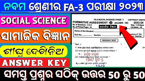 Class 9th fa3 social science question answer 2023|Answer key