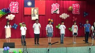 1070615平興國小第16屆畢業典禮