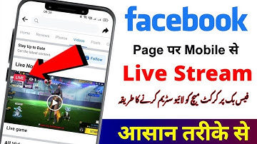 How To Live Stream Cricket Match on Facebook Page No Copyright Claim Strike: Live Match On FB 2025