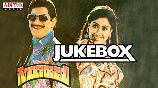 Gunda Rajyam Full Songs Jukebox |Krishna,Vijaya Shanthi |Kodi Ramakrishna |Raj - Koti