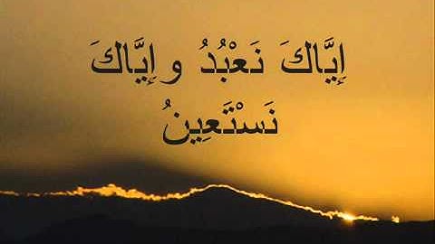 ((alfatiha))سورة الفاتحة -الشيخ فؤاد السويلمي