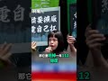 台積電缺綠電危機