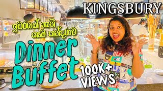 Kingsbury Dinner Buffet  Unlimited Food | හිතේ හැටියට බෙදාගෙන කන්න