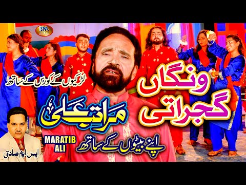 Wangan Gujraati Maratab Ali Sons New Official Song 2022