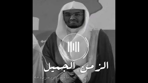 تلاوه جميله بصوت الشيخ ياسر الدوسري ( تسير من سوره طه)