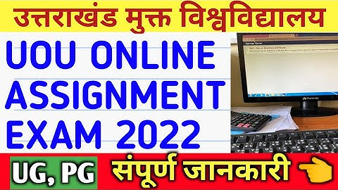 UOU ONLINE ASSIGNMENT Examination 2022 | UOU online assignment 2022 | UOU Assignment 2022