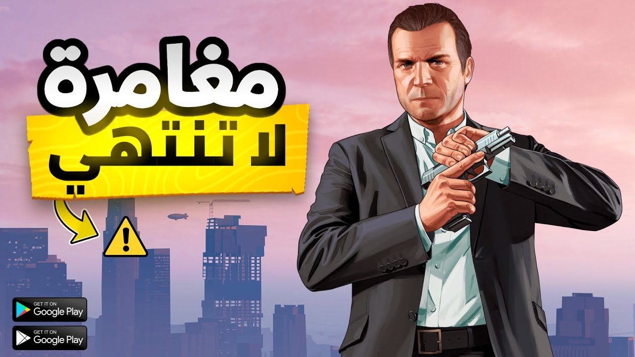 افضل 10 ألعاب عالم مفتوح لسنة 2026 | من الكلاسيكيات إلى الإبداعات! 🤩❤️