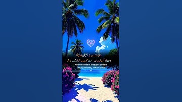 #القرآن الكريم بصوت جميل راحة نفسية صلو على النبي محمد 🌺#@@