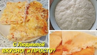 Идеальное дрожжевое тесто для пиццы, хачапури, пирогов, пирожков. (очень простой рецепт).