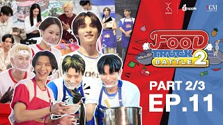 FOOD TRUCK BATTLE SS 2 Full EP11 (2/3)