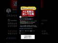 岡本三成 さんXで支持者をフォローして励ます！ありがとう！中道改革連合 今までは、共演者にお礼とかでしたが、支持者にも応援で絡みます。