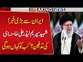Big news from Iran! Burial of martyred Supreme Leader Ali Khamenei?