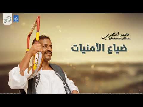 ضياع الامنيات للقامة محمد االنصري
