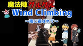 ピアノ 晴れてハレルヤ 魔法陣グルグル Op曲 奥井亜紀 歌詞付き Youtube ピアノ 晴れてハレルヤ 魔法陣グルグル Op曲 奥井亜紀 歌詞付き Youtube