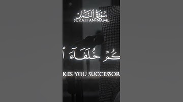 ما تيسر من سورة النمل بصوت القارئ محمد اللحيدان