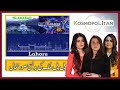 Kosmopolitan | Mehwish Siddique | Razia Khan | Hina Zafar | 25 January 2025 | Express News