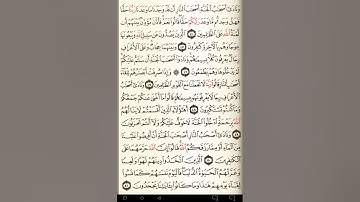 ماهر المعيقلي سورة الأعراف مكتوبة صفحة 156 مصحف المدينة المنورة جودة عالية