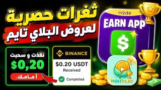تنفيذ و سحب من عروض Playtime حصريا 😎🎉 Just Play Games and earn money 💰  screenshot 2