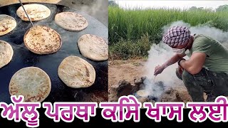 Aloo Paratha for someone SPECIAL | Aloo Paratha Recipe in Punjabi