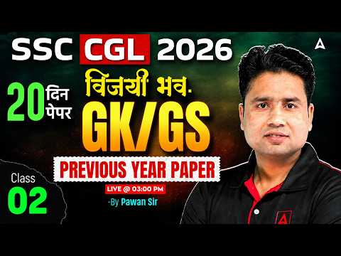 SSC CGL GK GS  2026 | SSC CGL GK GS  PYQs #2 | SSC CGL GK GS Classes By Pawan Sir