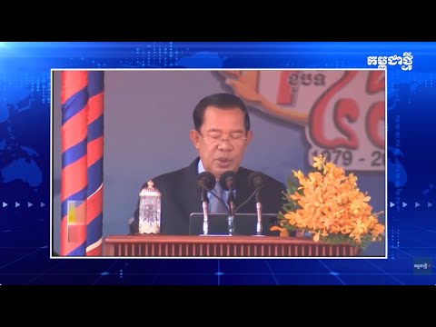 ថ្ងៃជ័យជម្នះ ៧មករា ជាសច្ចៈភាពប្រវត្តិសាស្រ្តដែលមិនអាចបំភ្លៃ បំផ្លើស និងបំភ្លេចបានឡើយ