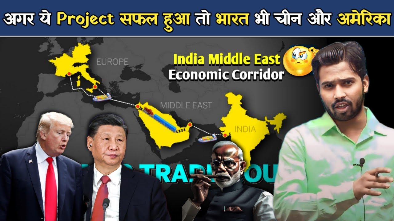 अगर ये प्रोजेक्ट सफल रहा तो भारत की अर्थव्यवस्था चीन और अमेरिका जैसी हो जाएगी.?