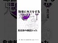 意外と知らない鬼滅の刃の21巻の表紙に関する面白い雑学一選【鬼滅の刃】#雑学#鬼滅の刃#無限城決戦編