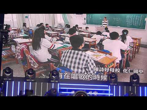 2014.3.8 超級偶像8總冠軍賽 陳詩妤 成長回顧VCR (現場)