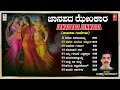 Janapada jenkara  kannada janapada geethegalu  bandlahalli vajaykumar  folk songs janapada songs