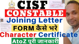 CISF Character Certificate Kaise Banaye | CISF SHO Character Certificate | CISF Joining Letter