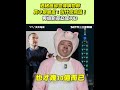 遇豬瘟卻宣傳購物節!真O狠嗆盧秀燕:說什麼瘋話!再偷酸黃立成XD