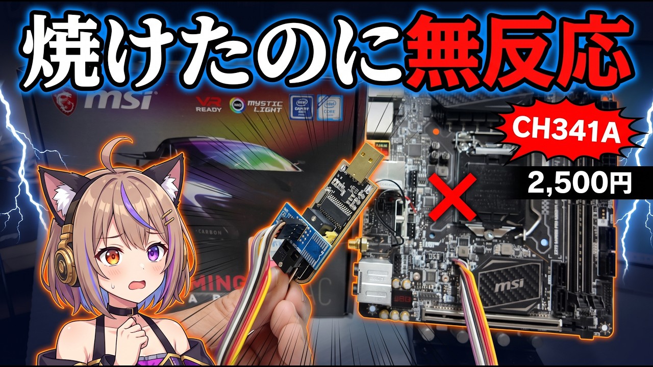 Flashed the BIOS on this junk motherboard—perfect success, still