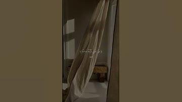 صدق الله العظيم ، اذهب واقرأ القران واجعل قلبك يستريح ويطمئن #سورة_الحشر #ماهر_المعيقلي #فلسطين