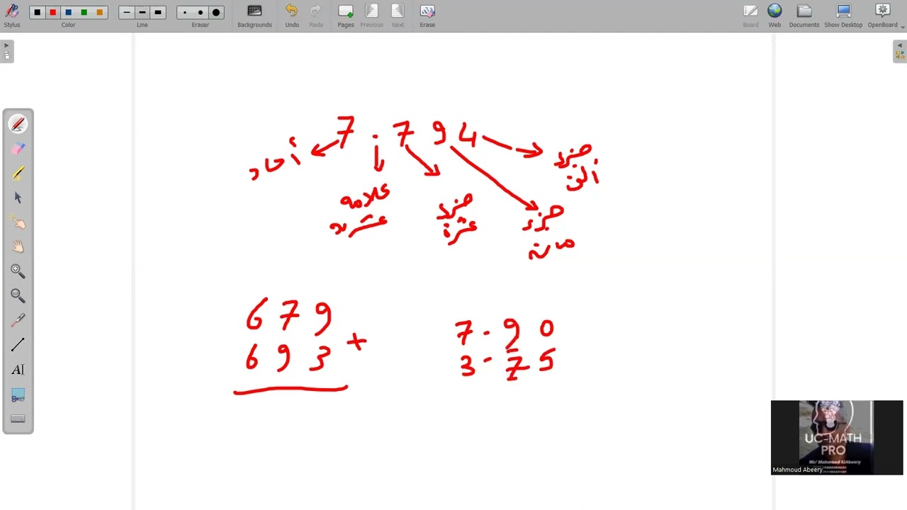اعداد عشريه UC MATH PRO