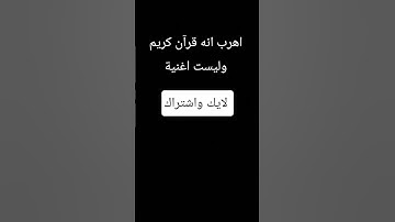 #عبدالرحمن_مسعد #عبدالرحمن_مسعد_تلاوة_جديدة