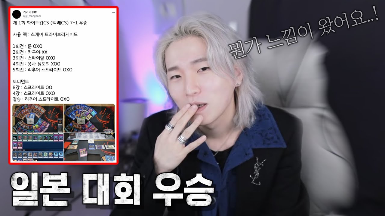 일본 가서 우승하고 와버린 K-듀얼리스트 ㄷㄷ;