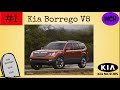 Weird Car History Episode 1: Kia Borrego V8