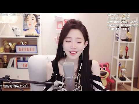 馮提莫cover：花海﹙周杰倫﹚