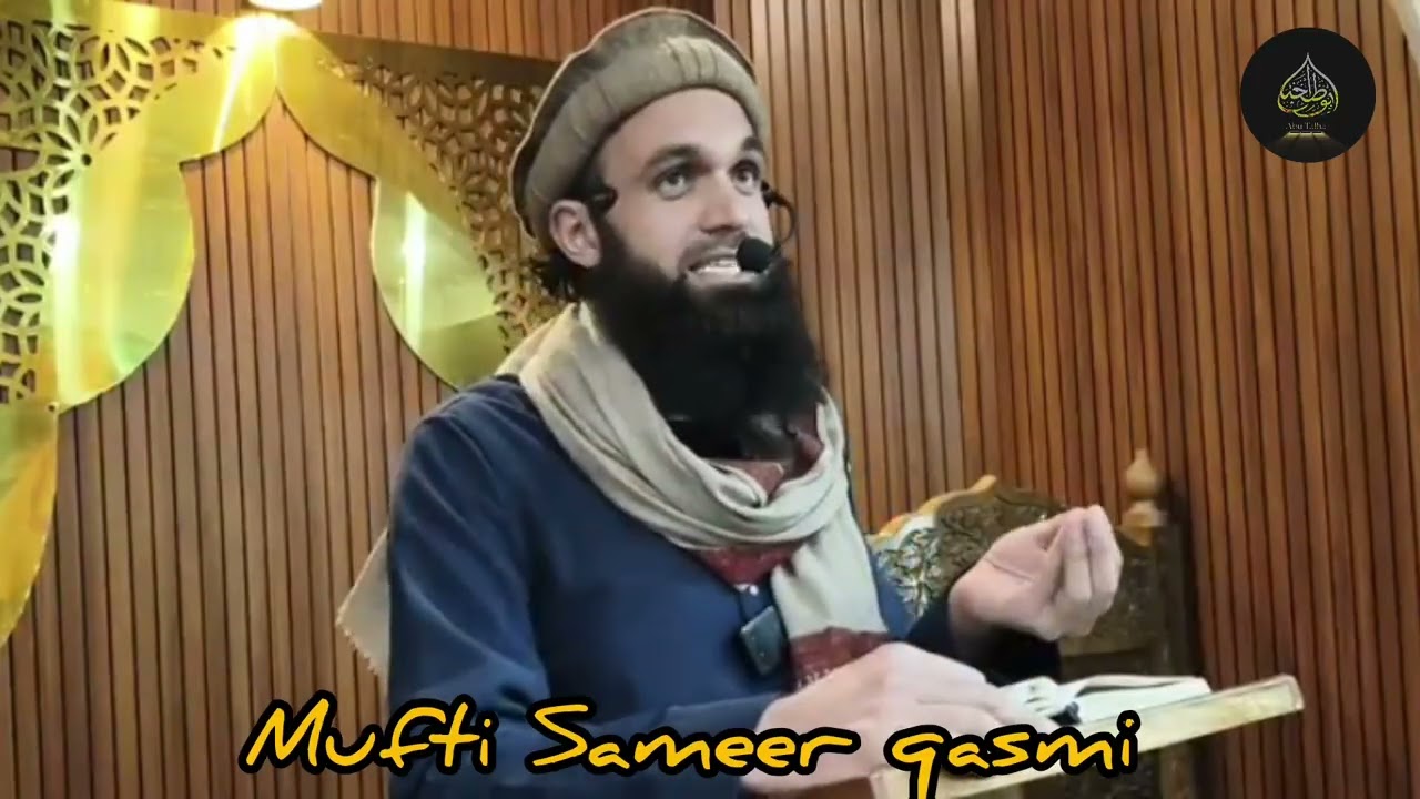 Khulasatul Quran- Para . Hazrat Mufti Sameer Ahmad qasmi Sahab DB