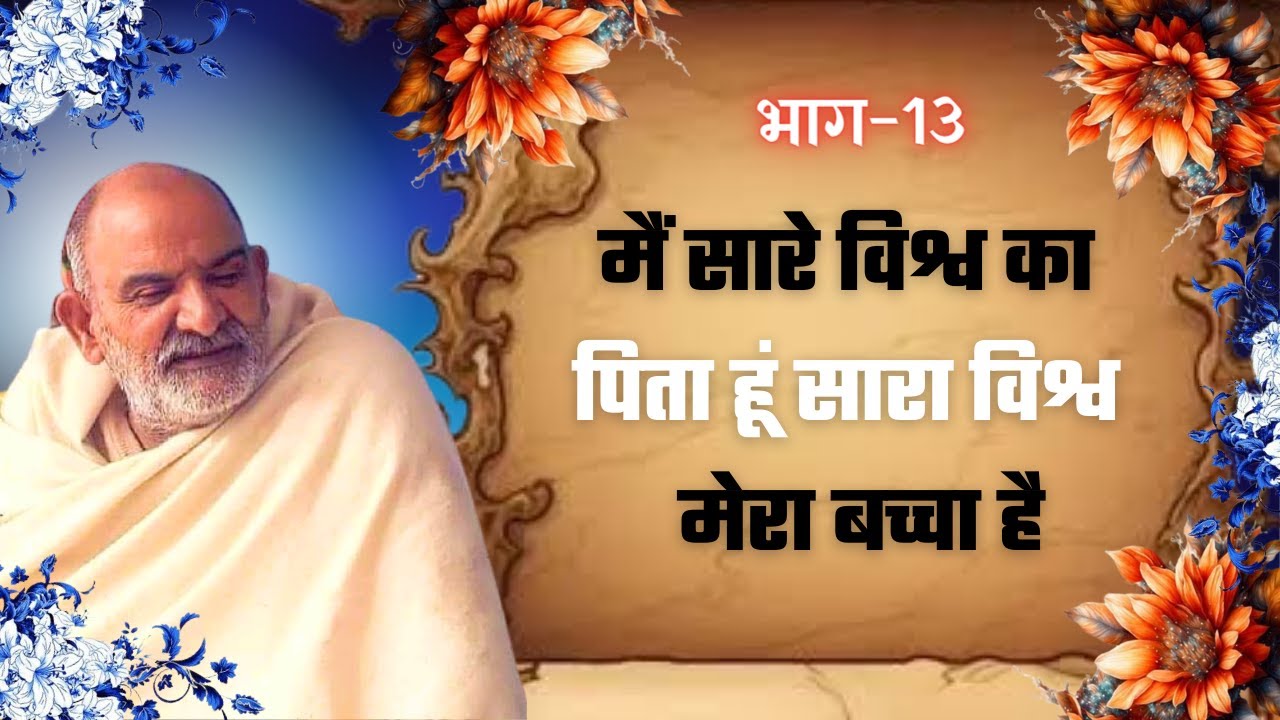 Neeb karori baba |The Miracle of Neeb karori baba |Raksha sutra|Kainchi ...